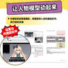 Live2D基础入门教程 二维动态人物制作(乃树坂串绪) 商品缩略图4