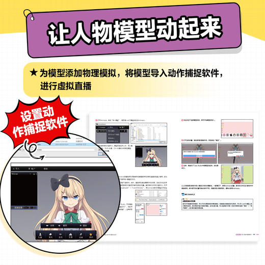 Live2D基础入门教程 二维动态人物制作(乃树坂串绪) 商品图4