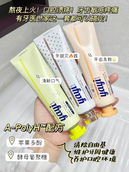 重磅推荐💥🕺🏻刘德*、郭*城都代言过的30年国货品牌【牙医世家香疗牙膏】，去渍、抗敏、护龈~.用完你的牙齿会发光‼️   商品图3