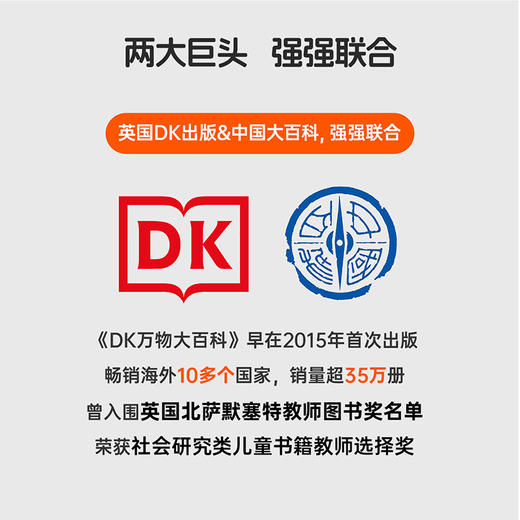 （国际蓝孩）【小彼恩】DK万物大百科 点读版 商品图1