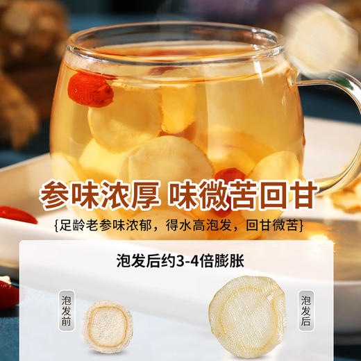 【节目推荐 产地直发】传统手工切片西洋参 50g/罐 无硫熏制  汤色清透 双养滋补佳品 商品图3