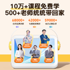 名校堂名学堂全科说练学习机平板小学到高中课程同步大屏护眼10.1英寸 商品缩略图3