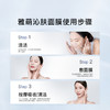 【微信专属】雅萌沁肤盈润精华面膜（5片/盒） 商品缩略图3
