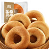 【打包一口价】西贝低脂全麦贝果70g*8个 全麦面包早餐饱腹粗粮健身代餐休闲零食 商品缩略图5