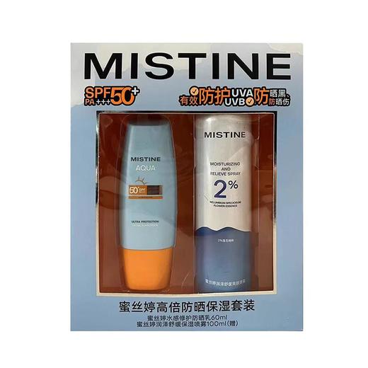 蜜丝婷高倍防晒保湿套装60g+100g 商品图0