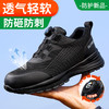 劳保鞋男防砸防刺安全鞋钢包头凯夫拉四季款橡塑底舒适透气轻便 商品缩略图0