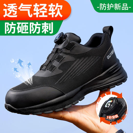 劳保鞋男防砸防刺安全鞋钢包头凯夫拉四季款橡塑底舒适透气轻便 商品图0