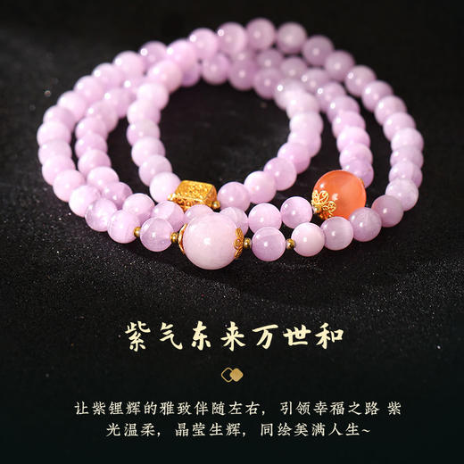 【人气女王】暗夜精灵紫锂辉多圈水晶手链 九紫离火人缘手串 商品图3