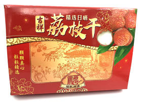 L阿比该荔枝干礼盒装500g