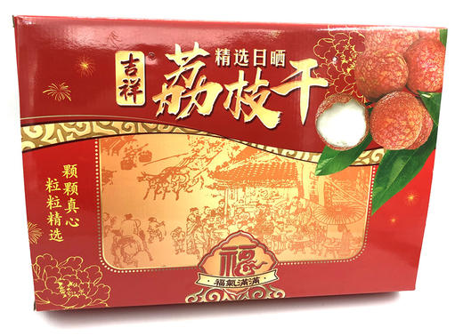 L阿比该荔枝干礼盒装500g 商品图0