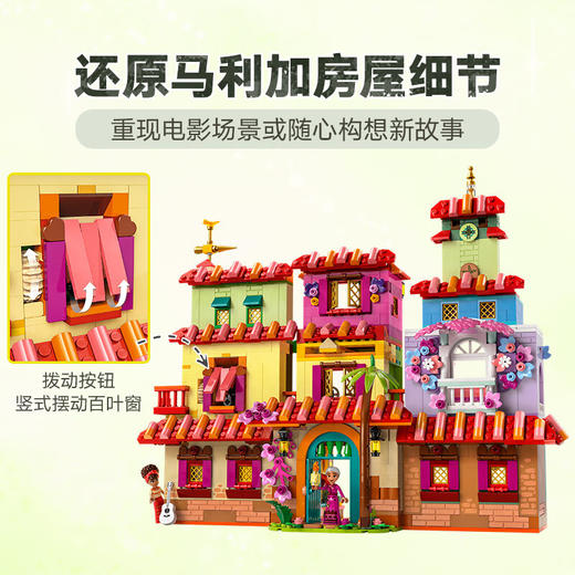 乐高积木L43245乐高迪斯尼公主系列魔法满屋 商品图1