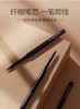 毛戈平MAOGEPING塑型精致柔滑眼线笔 商品缩略图0