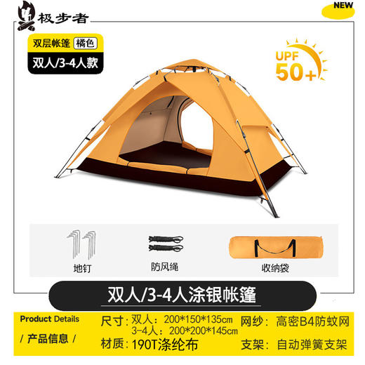 极步者3-4人双层帐篷牛津布家庭野餐户外露营帐篷野营用品_HLY 商品图7