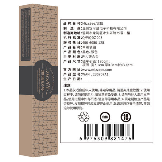 【谜姬】 牵引绳项圈情趣用品成人性爱性用品调情刺激 商品图3