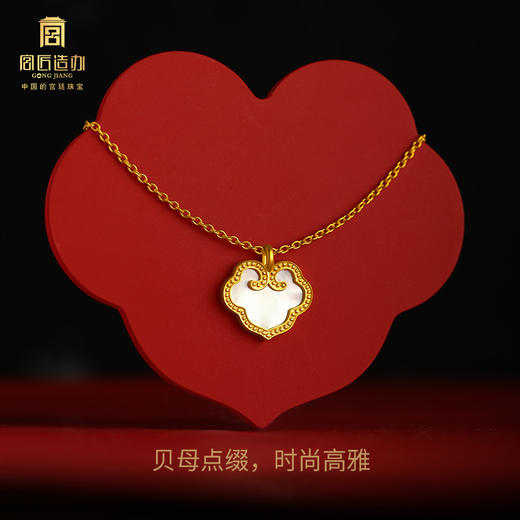 宫匠造办 吉祥如意项链 黄金镶贝母 商品图2