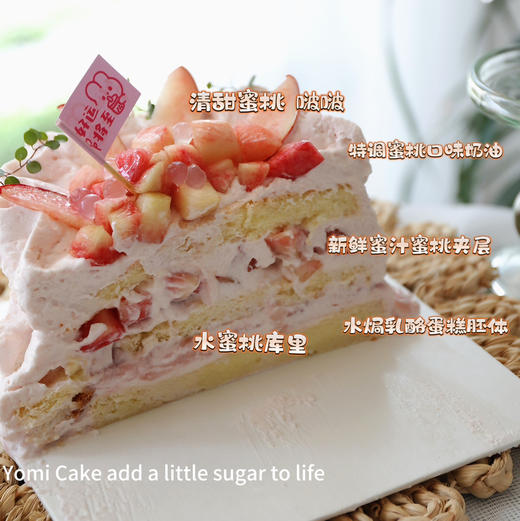 蜜桃桃（4寸包10元跑腿费用） 商品图1