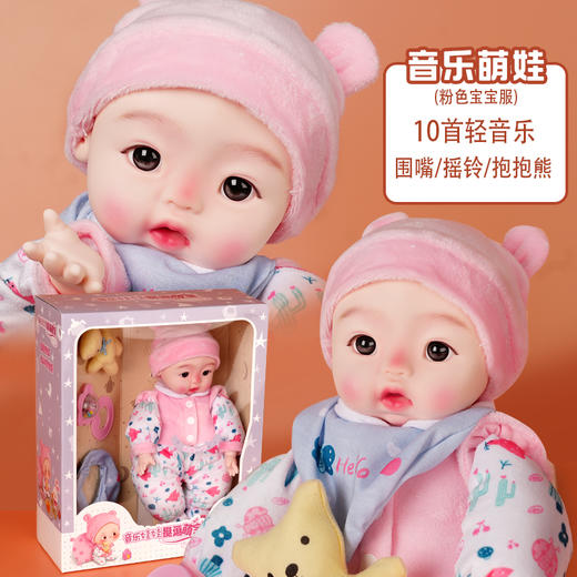 新元素挺逗萌宝仿真娃娃玩具婴儿软胶吃奶动嘴眨眼会说话宝宝女孩洋娃娃长高娃娃 商品图3