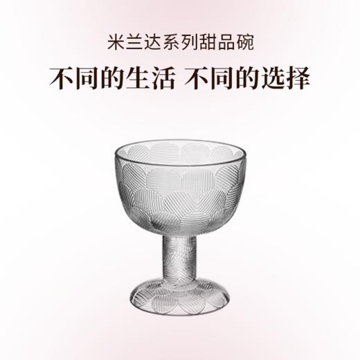 芬兰iittala伊塔拉极冻系列进口酒杯夏日威士忌红酒杯对杯 商品图0