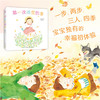 第一次感受四季（全5册）  迈出家门，触摸四季，感受世界，捕捉欢快的瞬间。小宝宝的五感自然认知系列(（日）江头路子) 商品缩略图3