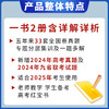 高考数学红宝书2025新高考数学语文英语考什么全国卷试题全解全析2025高考一轮复习资料高考真题卷汇编高中高考数学试卷 商品缩略图2