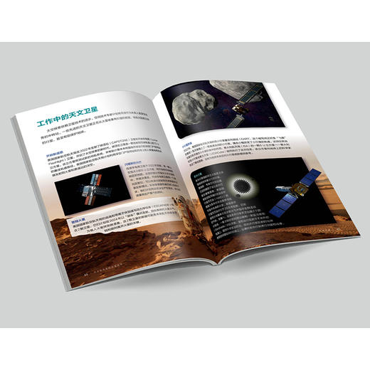 强国少年高新科技知识丛书 第2辑（套装共10册） 商品图12