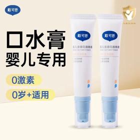 戴可思婴儿唇周膏宝宝专用口水膏唇周护理霜滋润乳液面霜15g