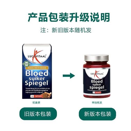 【稳血糖】三价铬铬元素 血糖平衡胶囊30粒 辅助降糖 荷兰lucovitaal卢克维他 三价铬 商品图4
