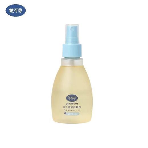 戴可思婴儿润肤油儿童金盏花按摩油宝宝抚触油 商品图11