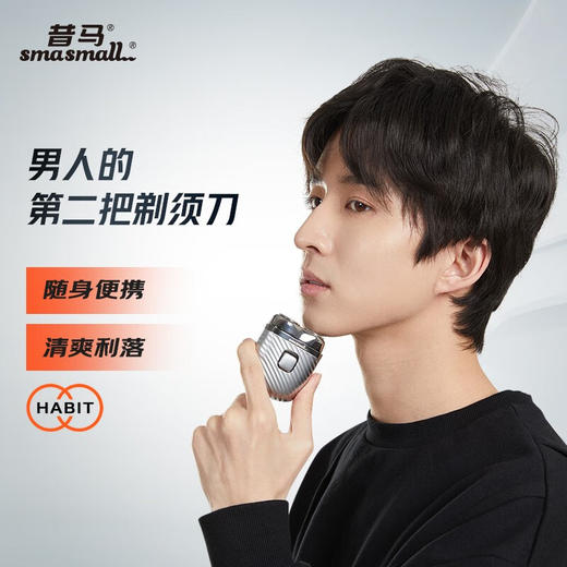 昔马（SMASMALL）剃须刀电动迷你便携款男士刮胡刀鼻毛修剪器二合一礼盒款新年情人节送男友男生生日礼物完美绅士 玩美绅士3IN1 礼盒装 商品图3