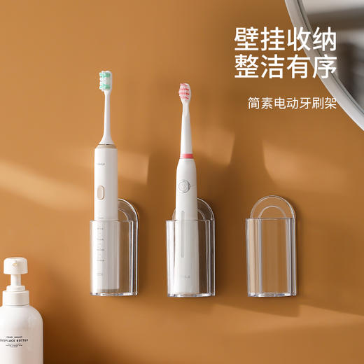 FaSoLa电动牙刷架壁挂免打孔牙刷挂架收纳牙具牙刷座支架电动牙刷置物架 商品图0