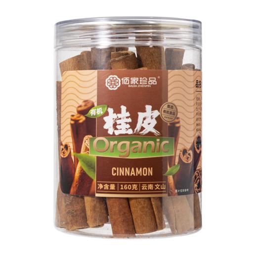【素食星球】有机桂皮/有机八角  厨房优质配料组合 商品图6