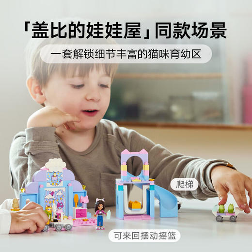 乐高积木L10796乐高拼搭积木系列盖比的猫咪育幼室 商品图1