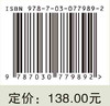 生活饮用水标准检验方法与应用 商品缩略图2