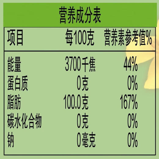 金龙鱼菜籽浓香型食用植物调和油5升 商品图1
