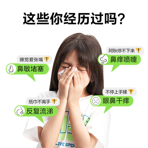 ⁵近效清99元/2盒【宝宝树-小绿盖敏敏益生菌】8种敏敏菌+后生元 260亿*粒 效期26.12 2g*15粒 *盒   YY05-QTT-BBS 商品图1