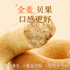 【打包一口价】西贝低脂全麦贝果70g*8个 全麦面包早餐饱腹粗粮健身代餐休闲零食 商品缩略图4