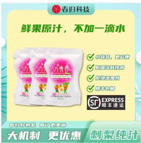 俏青春刺梨汁 刺梨纯汁 低温鲜榨金刺梨原汁60mL*21袋