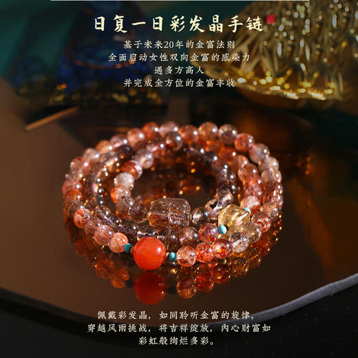 【发贝才顺意】彩发晶貔貅手链 ↑企图心冲劲胆识金发晶手串 商品图4