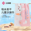 洁丽雅儿童度假沙滩巾旅行游泳浴巾速干吸水沙滩巾防晒海边运动 商品缩略图0