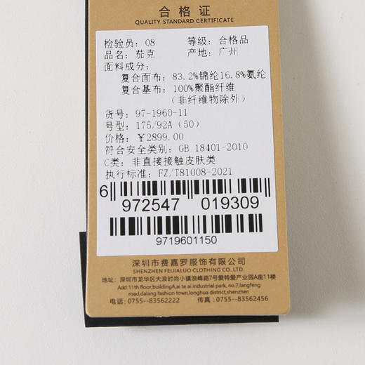 YvesFigarau伊夫·费嘉罗新款夹克971960 商品图5