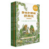 青蛙和蟾蜍（拼音版）（7-12岁） 信谊世界精选图画书 （帮助孩子从“图像阅读”进入“文字阅读”）(作绘者 [美]艾诺·洛贝尔) 商品缩略图0
