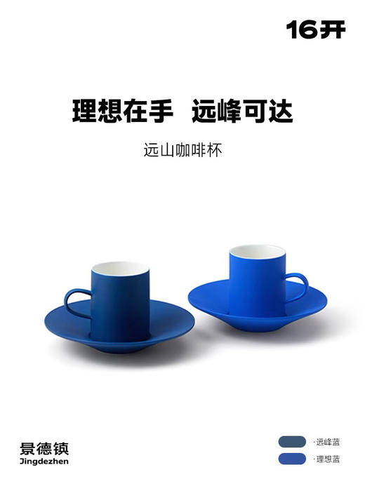◤远山杯◢16开 远山系列咖啡杯高档精致手工陶瓷马克杯 商品图0