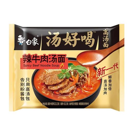 白象汤好喝 辣牛肉汤面 111.5g 商品图0