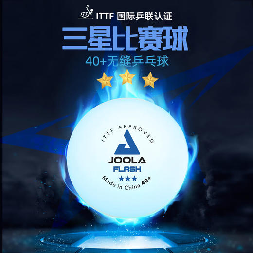 优拉JOOLA 40+ 新材料无缝三星球3星球三星乒乓球 尤拉乒乓球 商品图1