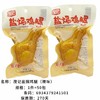 茂记盐焗鸡腿 (香辣味) 90g 商品缩略图0