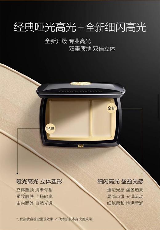 毛戈平MAOGEPING 光影塑颜高光粉膏(三件套) 商品图4