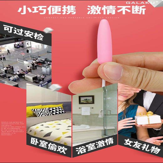 【GALAKU】觅蕾迷你跳蛋成人情趣用品女性学生自慰穿 商品图2