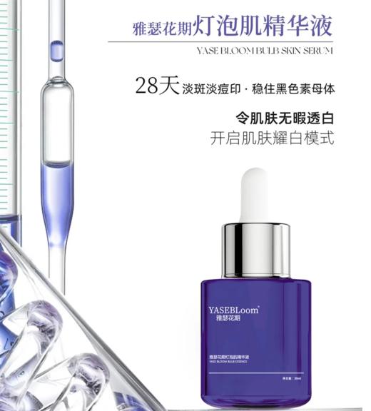 【2890元会员福利】雅瑟花期灯泡肌套盒+植萃乳 商品图1