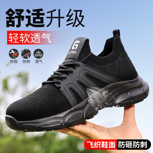 劳保鞋男防砸防刺安全鞋橡塑底四季款钢包头凯夫拉KUP片科技防护鞋 商品图0