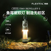 FLEXTAIL鱼尾 2024新款 第二代户外驱蚊灯 商品缩略图0